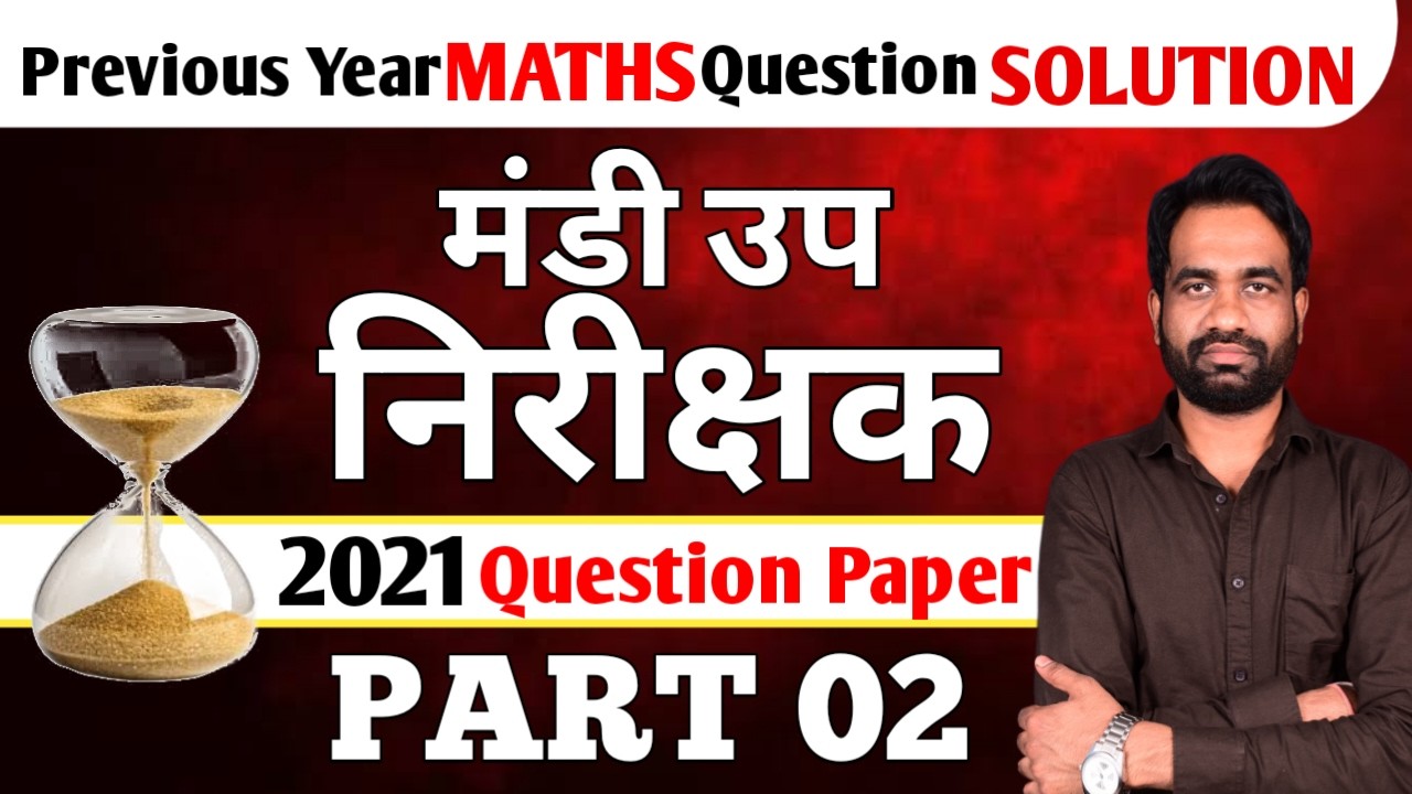 छत्तीसगढ़ मंडी उप निरीक्षक PART 2 (Mandi Up Nirikshak) 2026 PYQ || Maths Solution #mandi #pyq #pyqs
