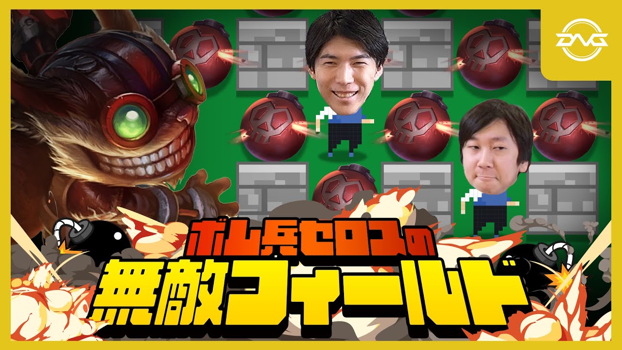 Yutapon/Ceros - こうすれば誰も近づけない...!?とっさの機転で無敵フィールド爆誕【LoL/DFM/リーグオブレジェンド】
