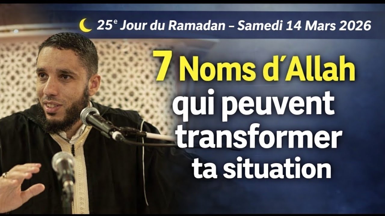 🌙 25ᵉ Jour de Ramadan : 7 Noms d’Allah qui Peuvent Changer Ta Vie