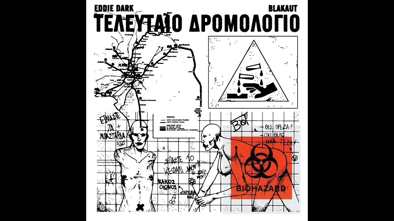 BLAKAUT X EDDIE DARK - ΟΞΙΝΗ ΒΡΟΧΗ