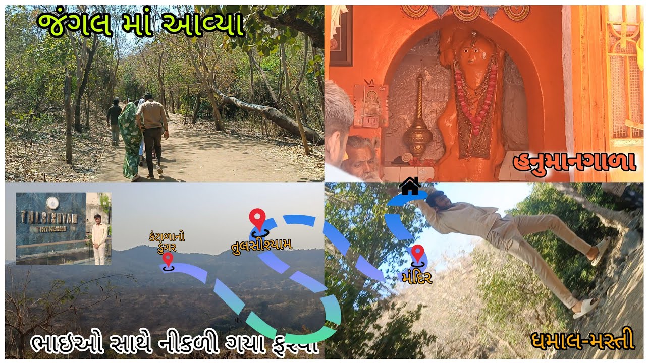 ➡️નીકળી પડ્યા બાર ફરવા ધૂળેટી ના દિવસે//full enjoy with friend circle☺️//#dipakahirvlog 