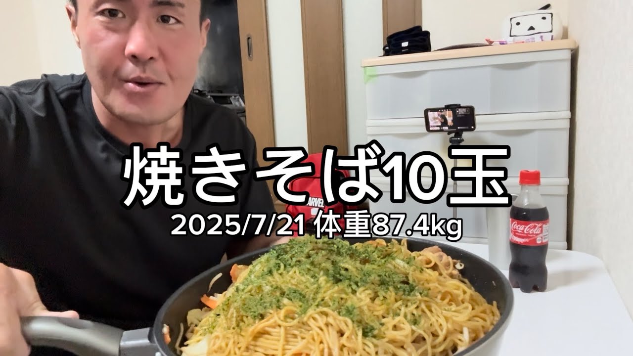 焼きそば10玉