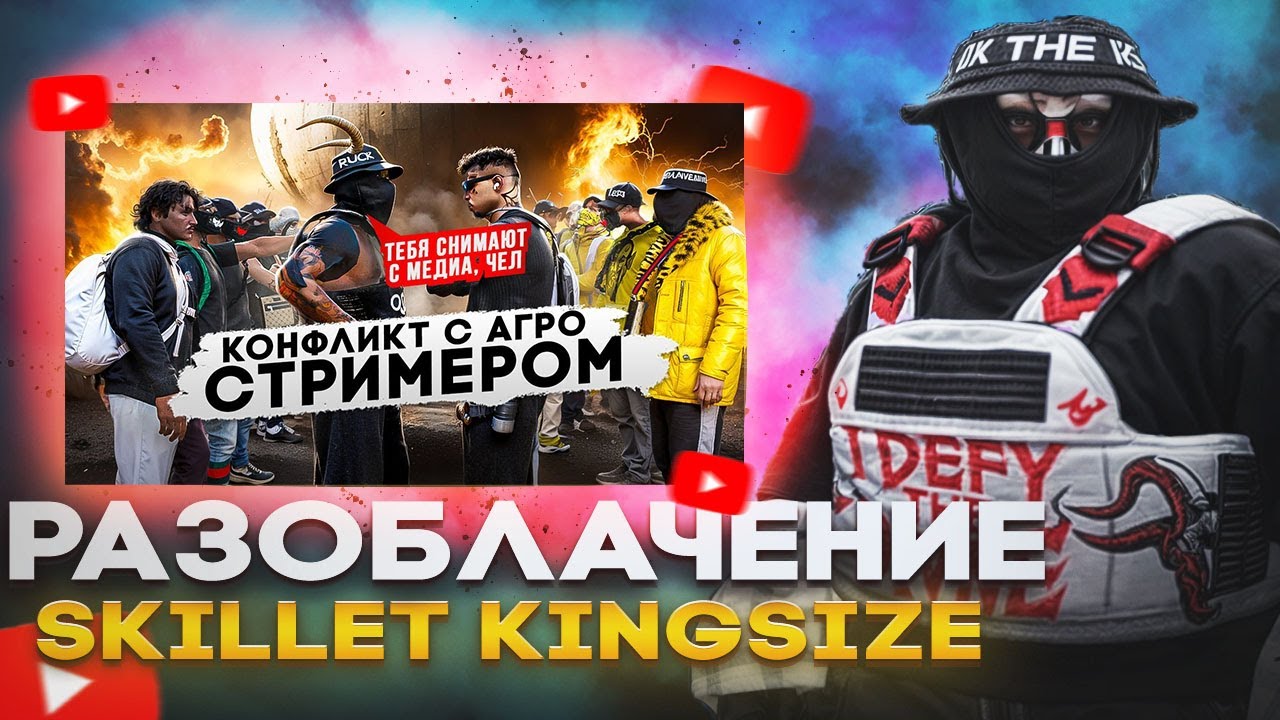 РАЗОБЛАЧЕНИЕ SKILLET KINGSIZE | ШАДОУРЕЙЗ РЕАКЦИЯ на ВИДЕО @SKILLETKINGSIZER | ГТА МАДЖЕСТИК РП