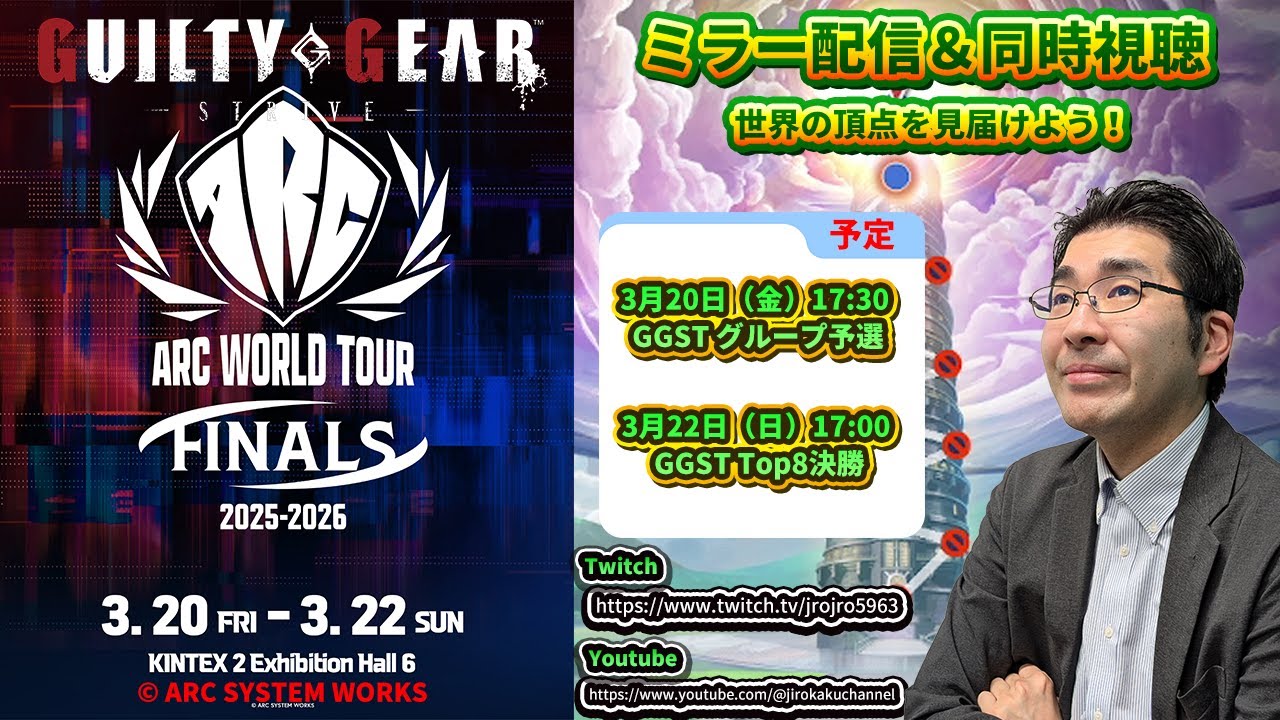 【GGST】闇慈使いがAWTFミラー配信（グループ予選）【AWT25_26】