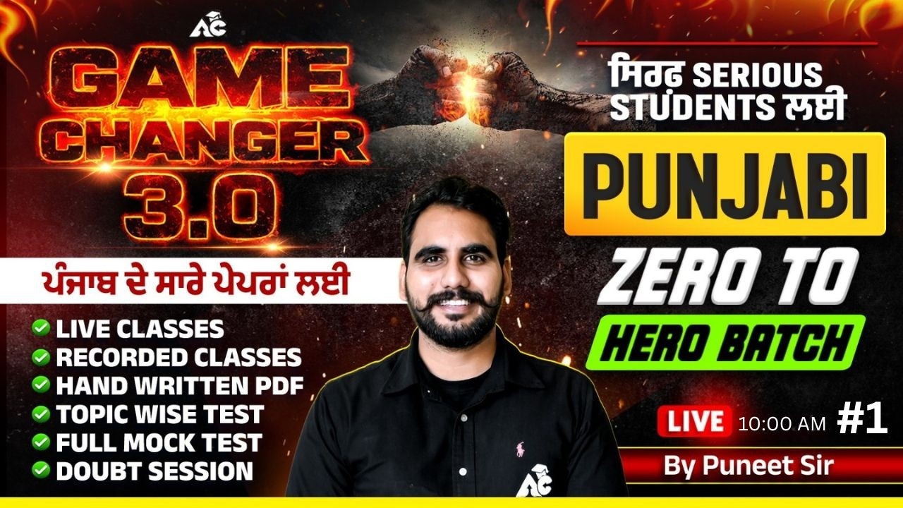 All Competitive Exams Preparation 2026 | Game Changer 3.O | Demo Day-1 | Punjabi By Puneet Sir