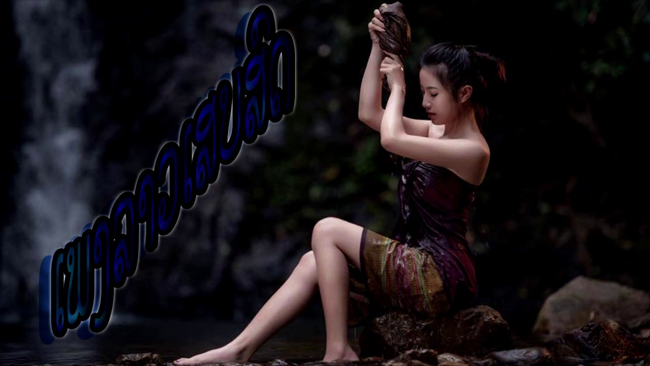 Laos Sad Songs - That Will Make You Sad - Best Laos