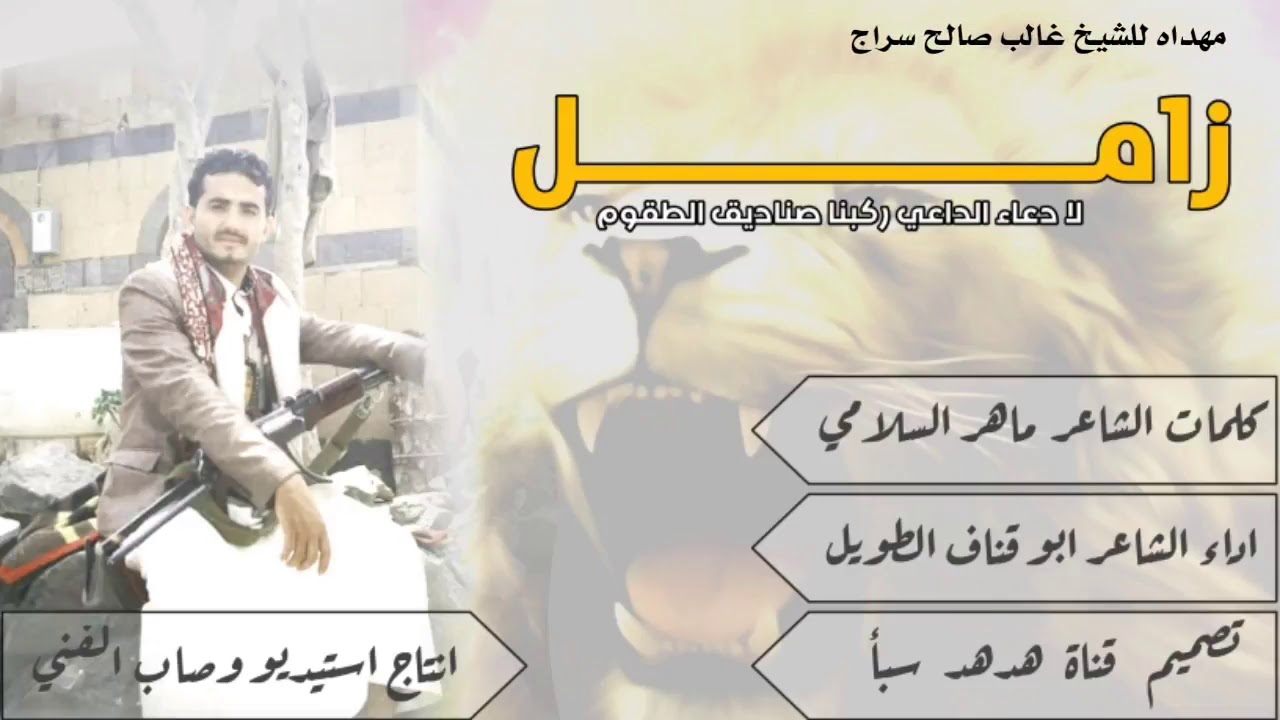 اقوى زامل يمني لادعاء الداعي ركبنا صناديق الطقوم  بصوت الشاعر ابو قناف الطويل