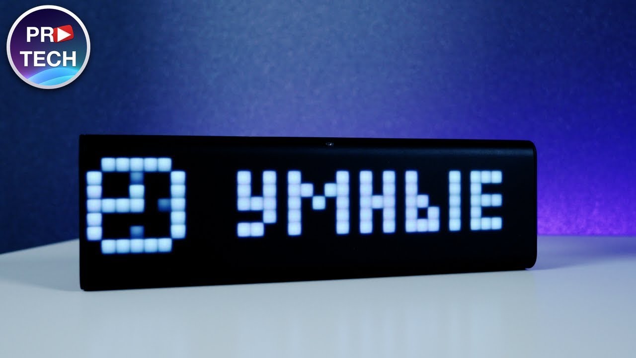 Обзор самых дорогих умных настольных часов LaMetric | ProTech
