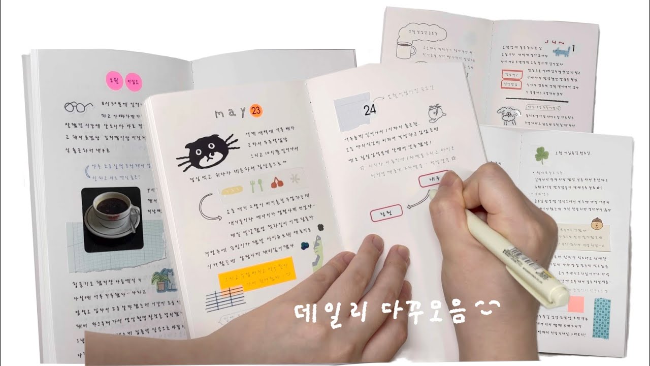( 심플다꾸모음 )♡. / 다꾸 / 다이어리 / 다이어리꾸미기 / 감성다꾸 / journal with me /