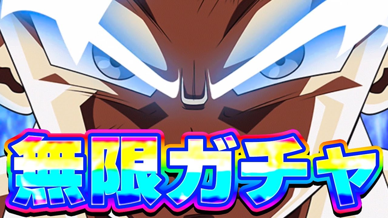 【50万課金】LR技身勝手を狙って無限ガチャしたら真っ白に燃え尽きました【ドッカンバトル】