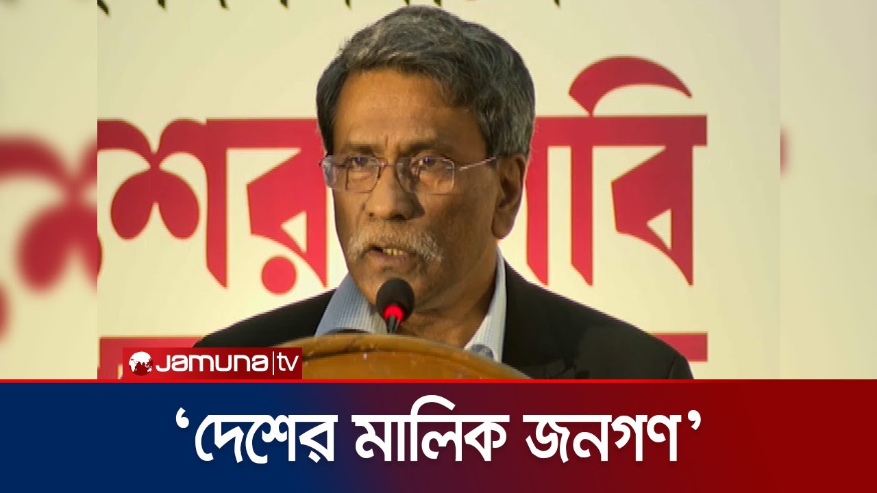 জুলাই সনদের প্রত্যেকটি অক্ষর তৈরি হয়েছে রক্তবিন্দু দিয়ে: আলী রীয়াজ | Gonovote | Election | Jamuna TV