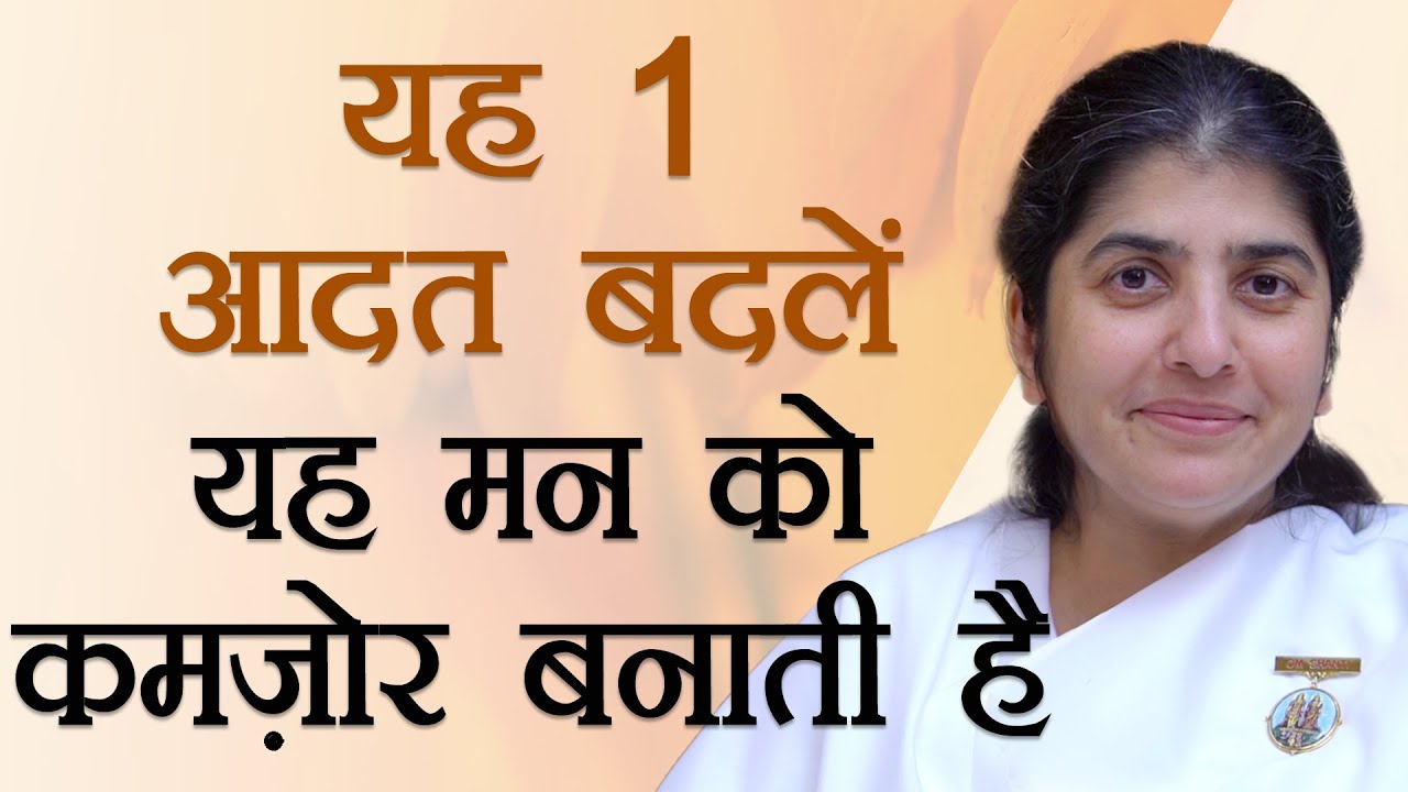 Change This 1 Habit Which Weakens Your Mind: Ep 5: Subtitles English: BK Shivani