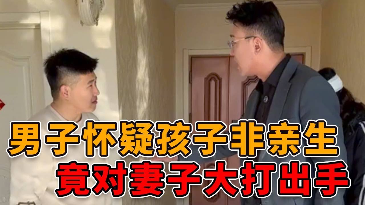 混蛋男子常年酗酒，怀疑孩子不是自己的，竟对妻子大打出手！ #正能量 #真实 #人心 #社会 #律师