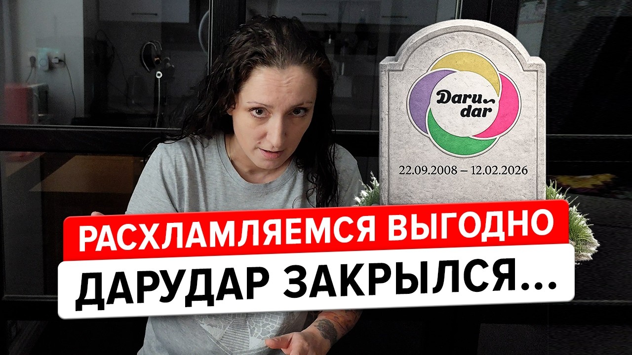 Darudar (the largest Russian donation website) has closed down...