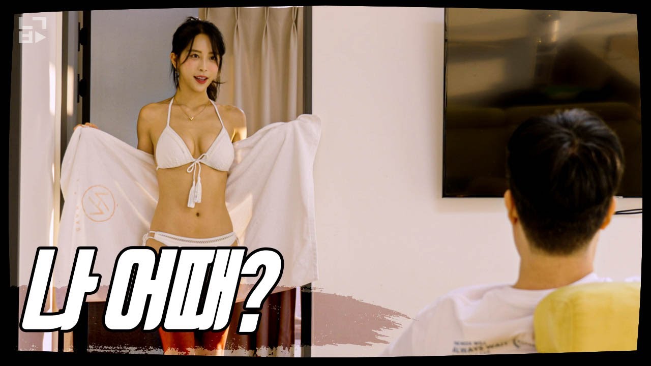 [Ep.10 부x 뗀 여사친] 여사친과 단 둘이 1박2일 펜션여행