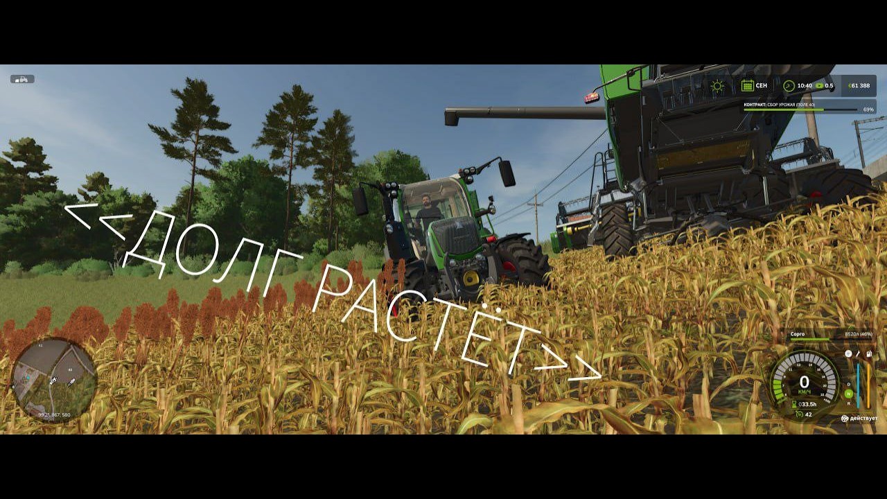 2 Часть, Прохождение Farming Simulator 25
