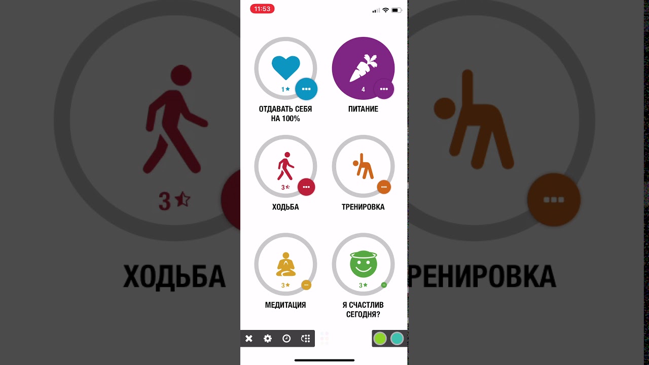 Streaks. Мобильное приложение для формирования привычек