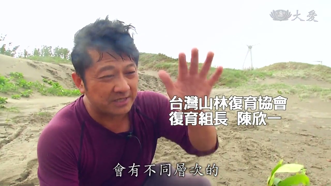 5/22 國際生物多樣性日 台灣原生種瀕危