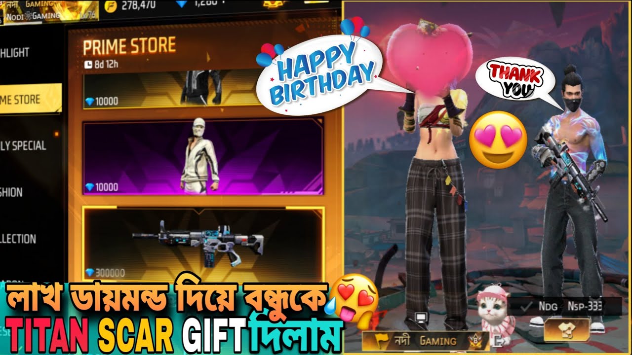 লক্ষ 💎 ডায়মন্ড  খরচ করে বন্ধুকে তার Birthday গিফট হিসেবে Titan Scar গিফট করলাম! 😍