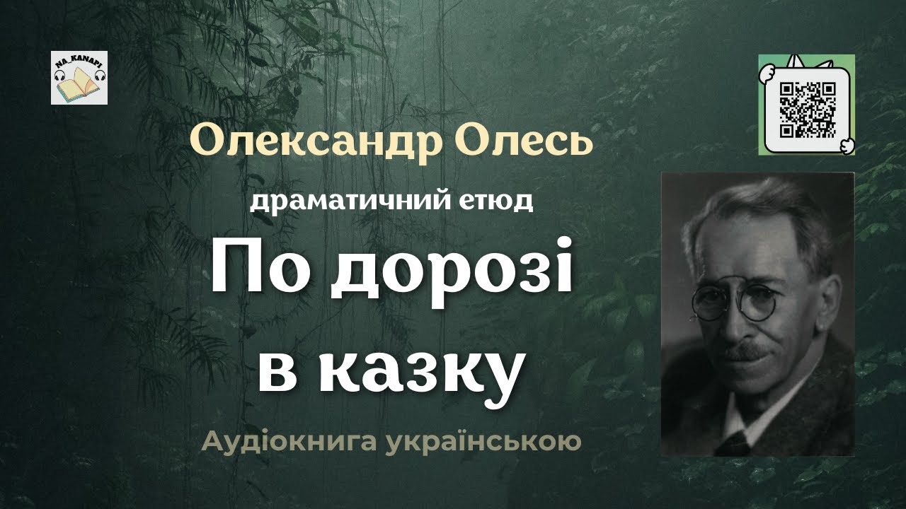Аудіовистава 