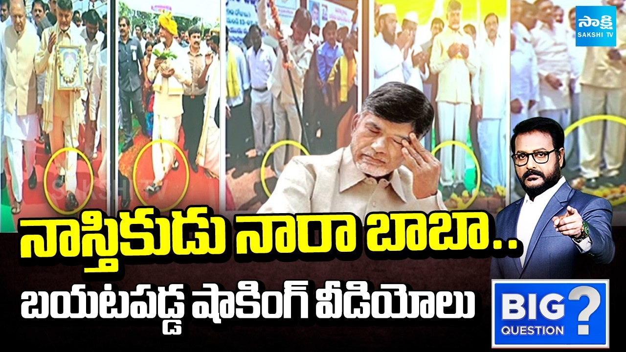 Chandrababu Wearing Slippers in Tirumala Temple: Anchor Eshwar Revealed Sensational Video | SakshiTV