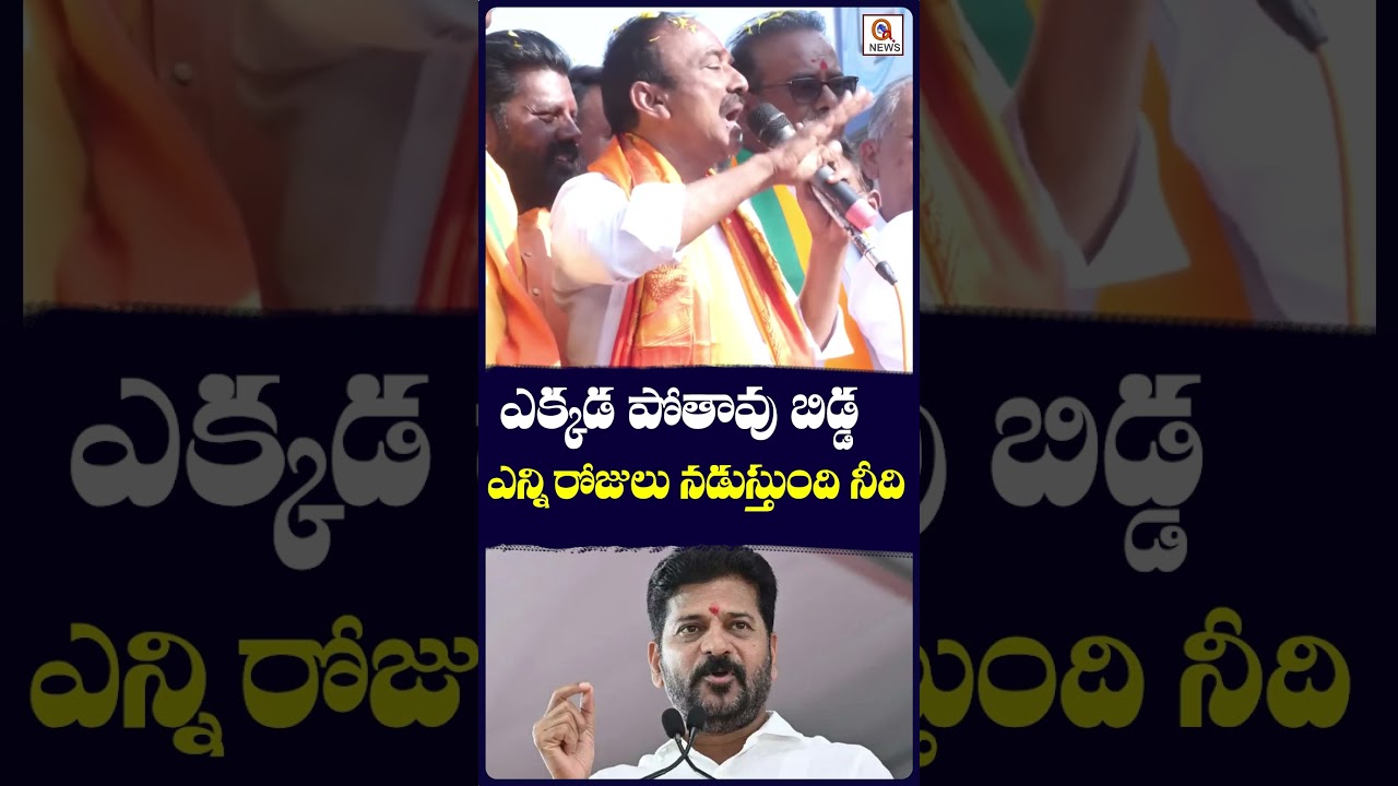 ఎక్కడ పోతావు బిడ్డ.. ఎన్ని రోజులు నడుస్తుంది నీది.#TeluguEmotional #EkkadaPotavuBidda #qnews