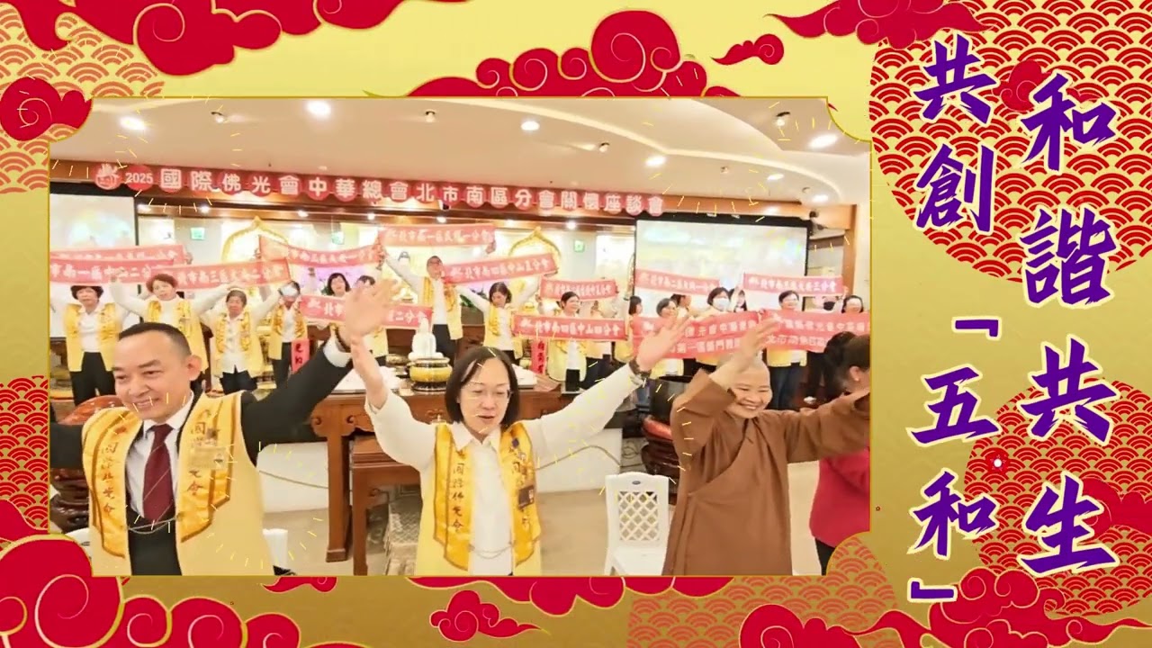2026普門寺春來福到賀新年