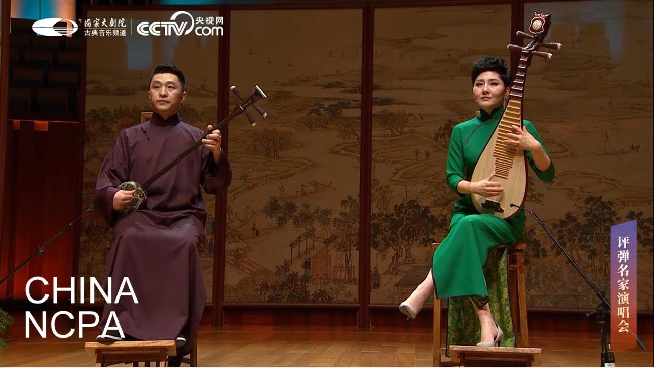 Pingtan “A Dream of Red Mansions–Baoyu Visits at Night”-A Concert of Pingtan Masters
