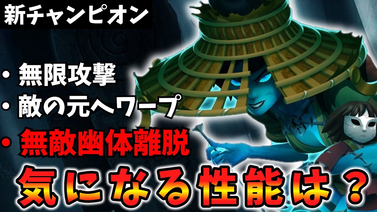 新チャンピオン『Kasumi』の性能を紹介！！【Paladins】【パラディンズ】