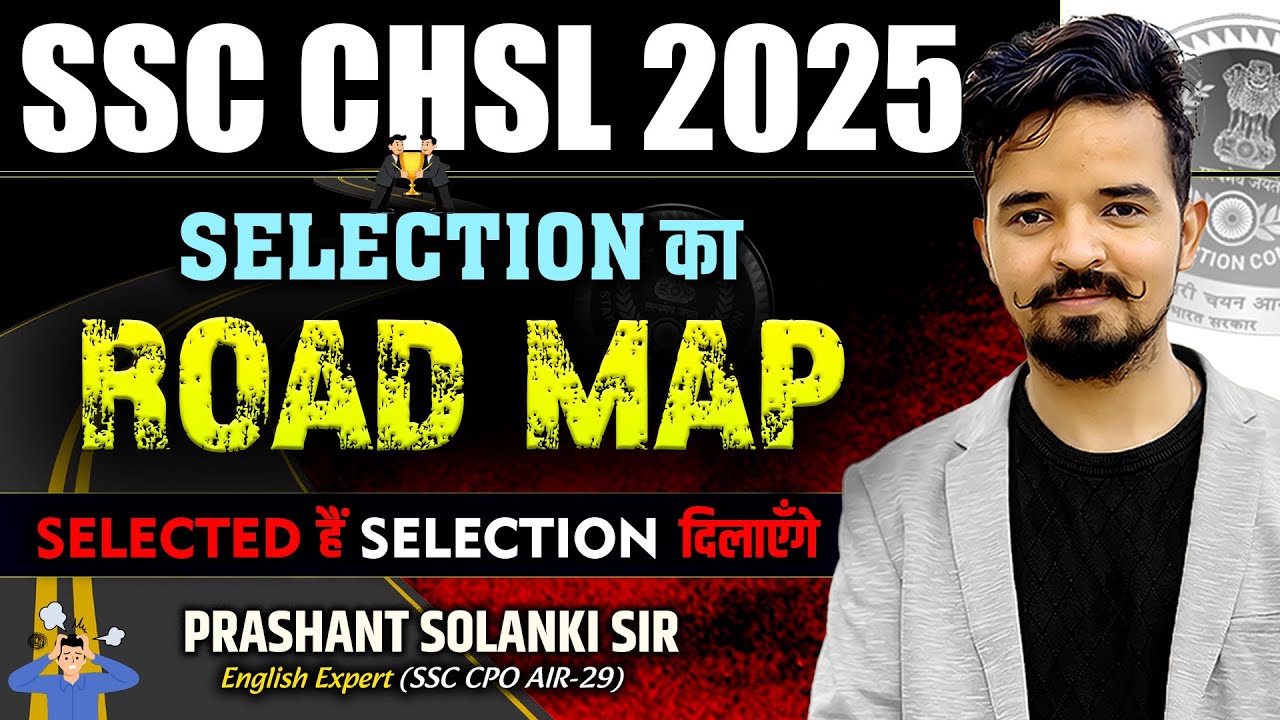 SSC CHSL 2025 COMPLETE ROAD MAP! | PRASHANT SOLANKI SIR | RANKERS GURUKUL #sscchslstrategy #chsl2025