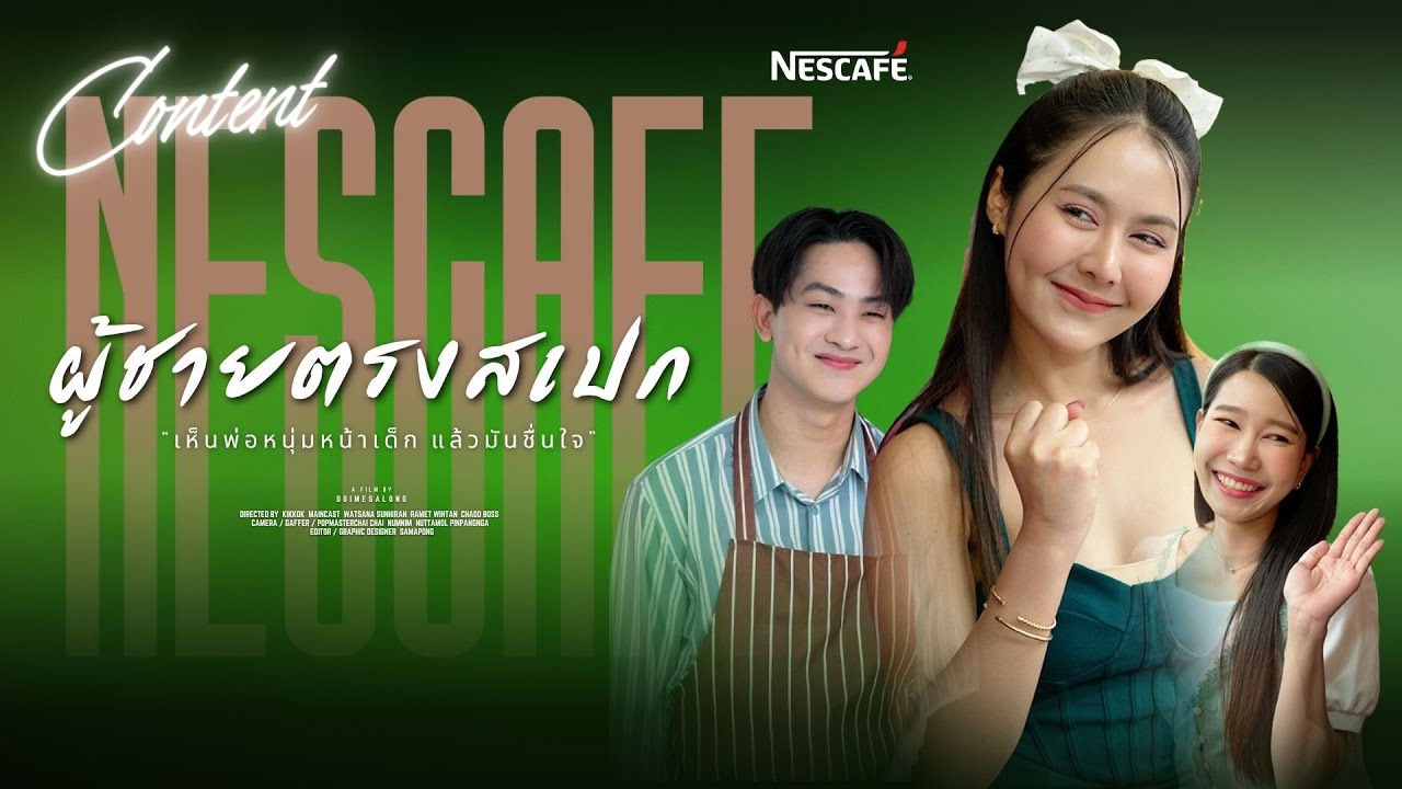 ความใส่ใจ ต่อให้แกร่งแค่ไหนก็ยังต้องการ