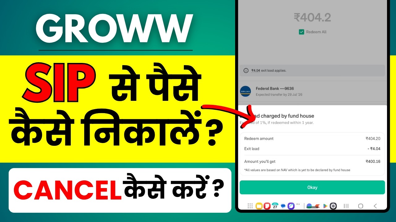 Groww Me SIP Withdrawal Kaise Kare - How to Sell Mutual Funds in Groww - How to Cancel SIP in Groww