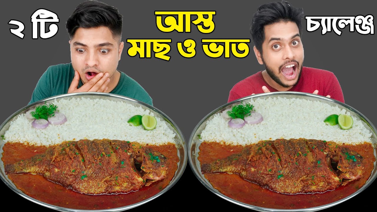 Fish Curry & Rice Eating Challenge || Friends Food Challenge