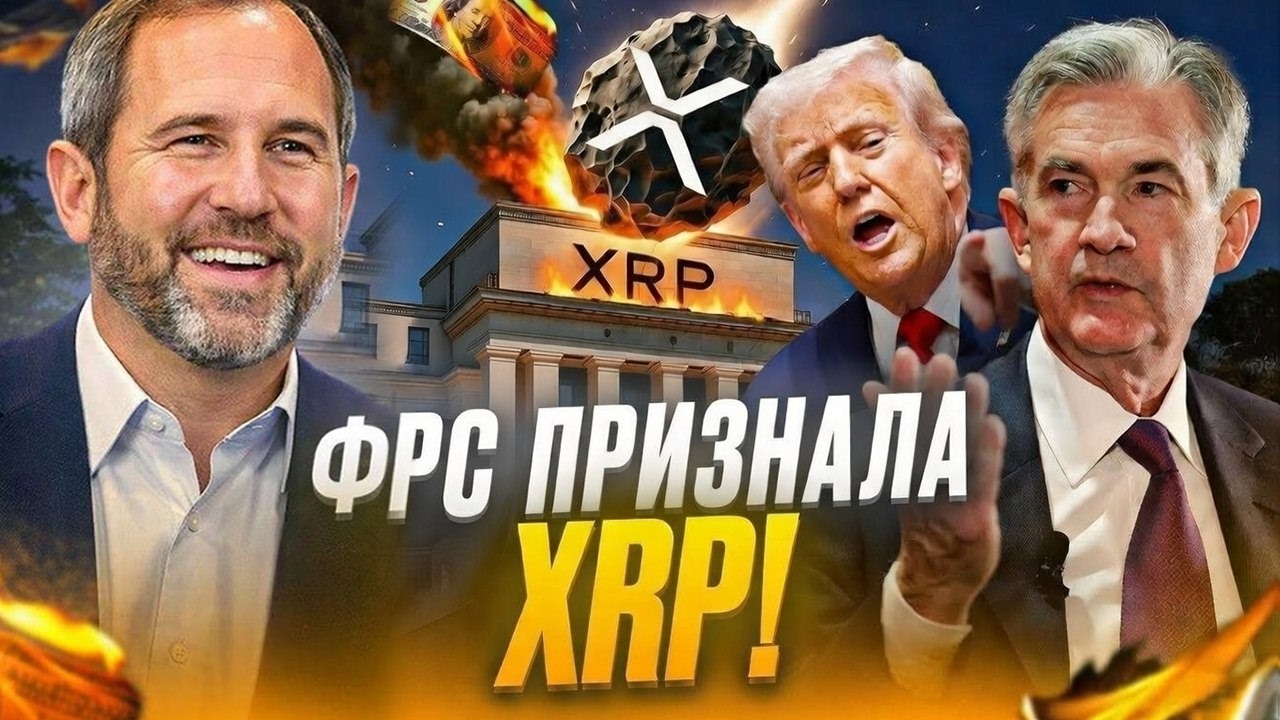 🚨 URGENT! HAS THE FED OFFICIALLY RECOGNIZED XRP ALONG WITH BITCOIN?! RIPPLE ETF COMING ON MARCH 2...