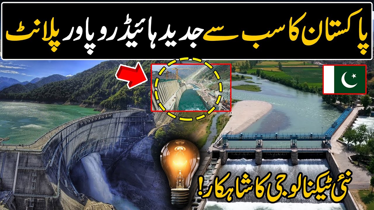 Pakistan's Most Advanced Hydro Power Project | Malakand Hydro Power Plant | Discover Pakistan