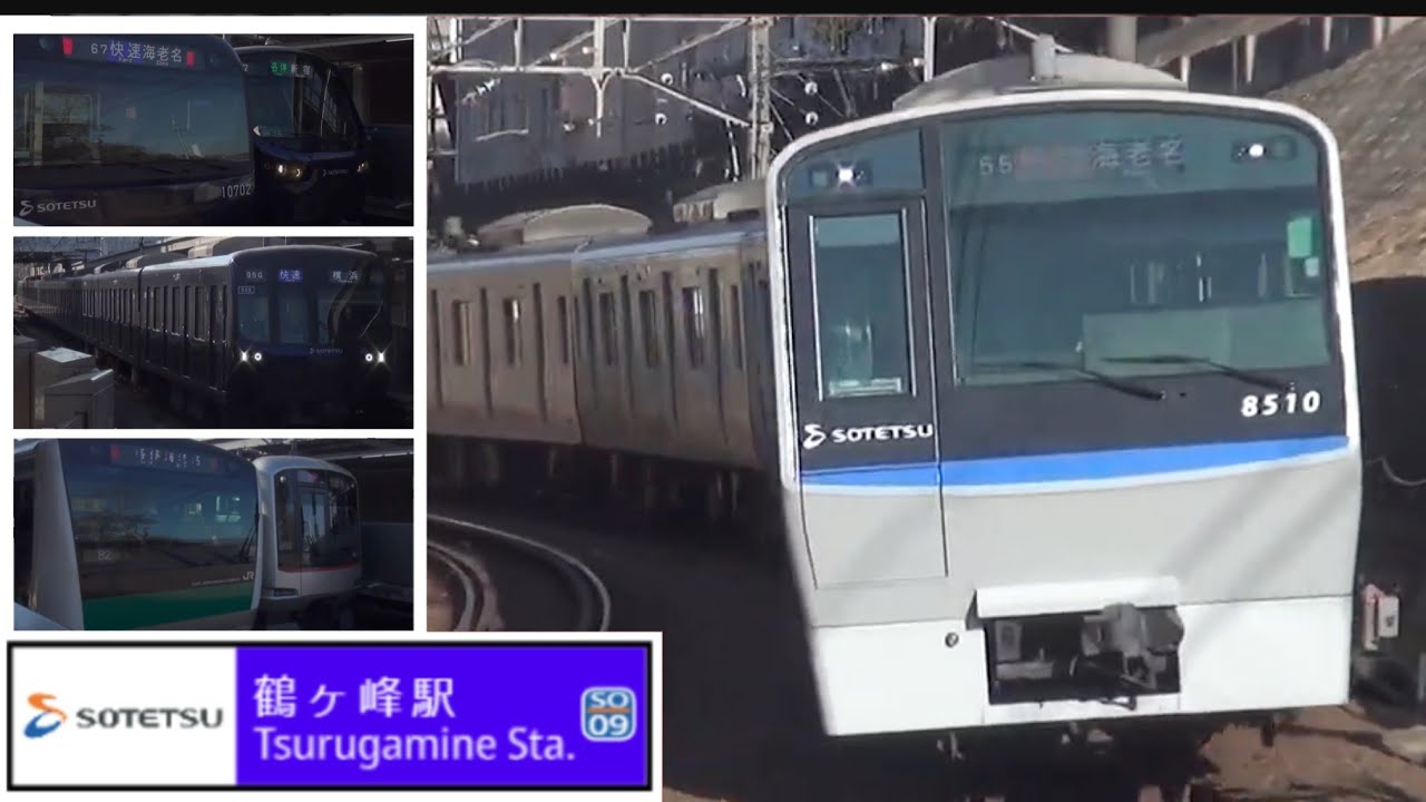 相鉄本線 鶴ヶ峰駅 Part2　Sotetsu Line Tsurugamine Sta.