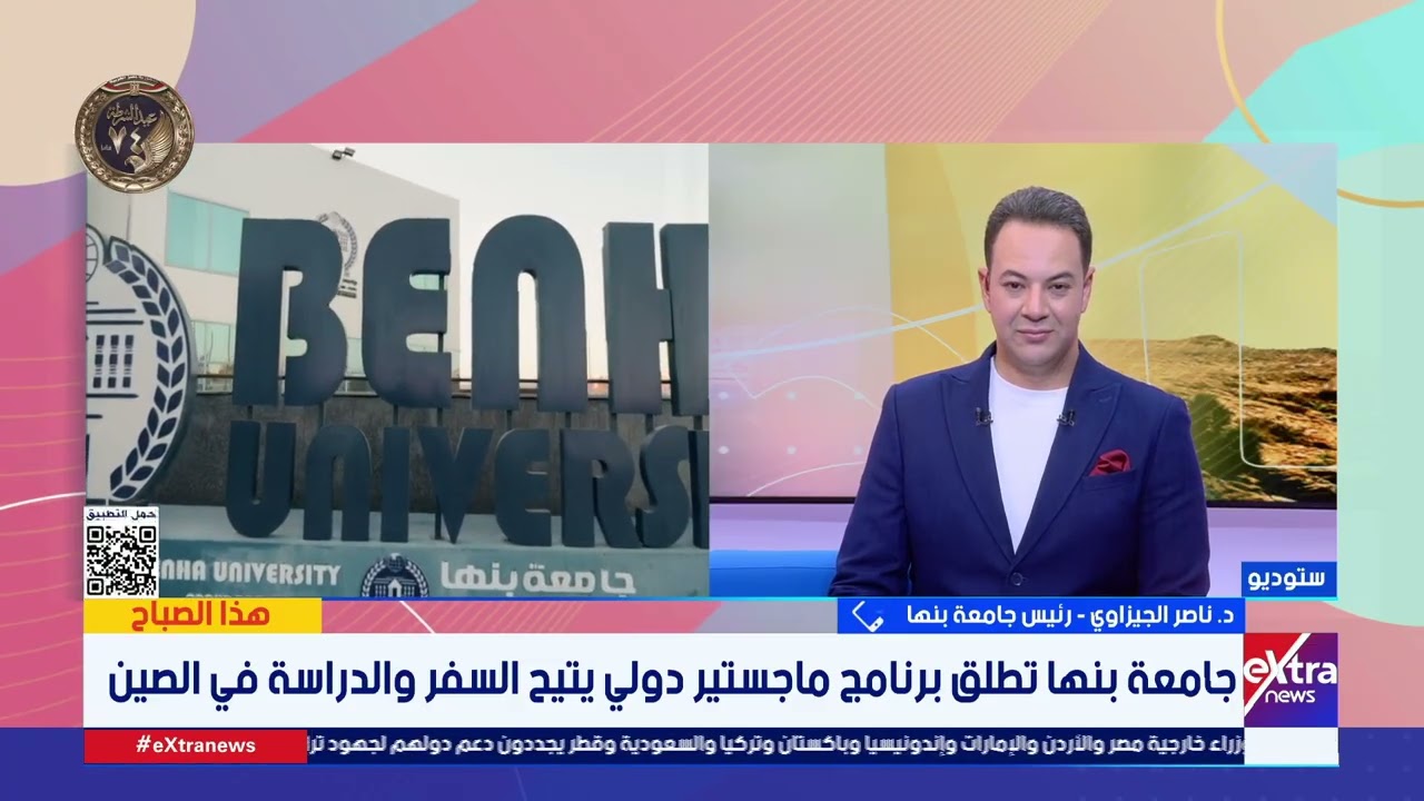هذا الصباح| طفرة غير مسبوقة للصادرات الزراعية خلال 2025..  تفاصيل الدورة الـ 57 من معرض الكتاب