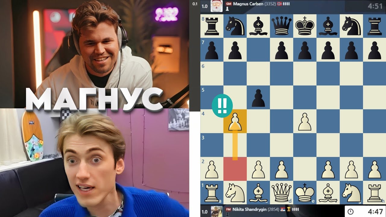 Крылатый ГАМБИТ! Никита Шандрыгин - Магнус Карлсен