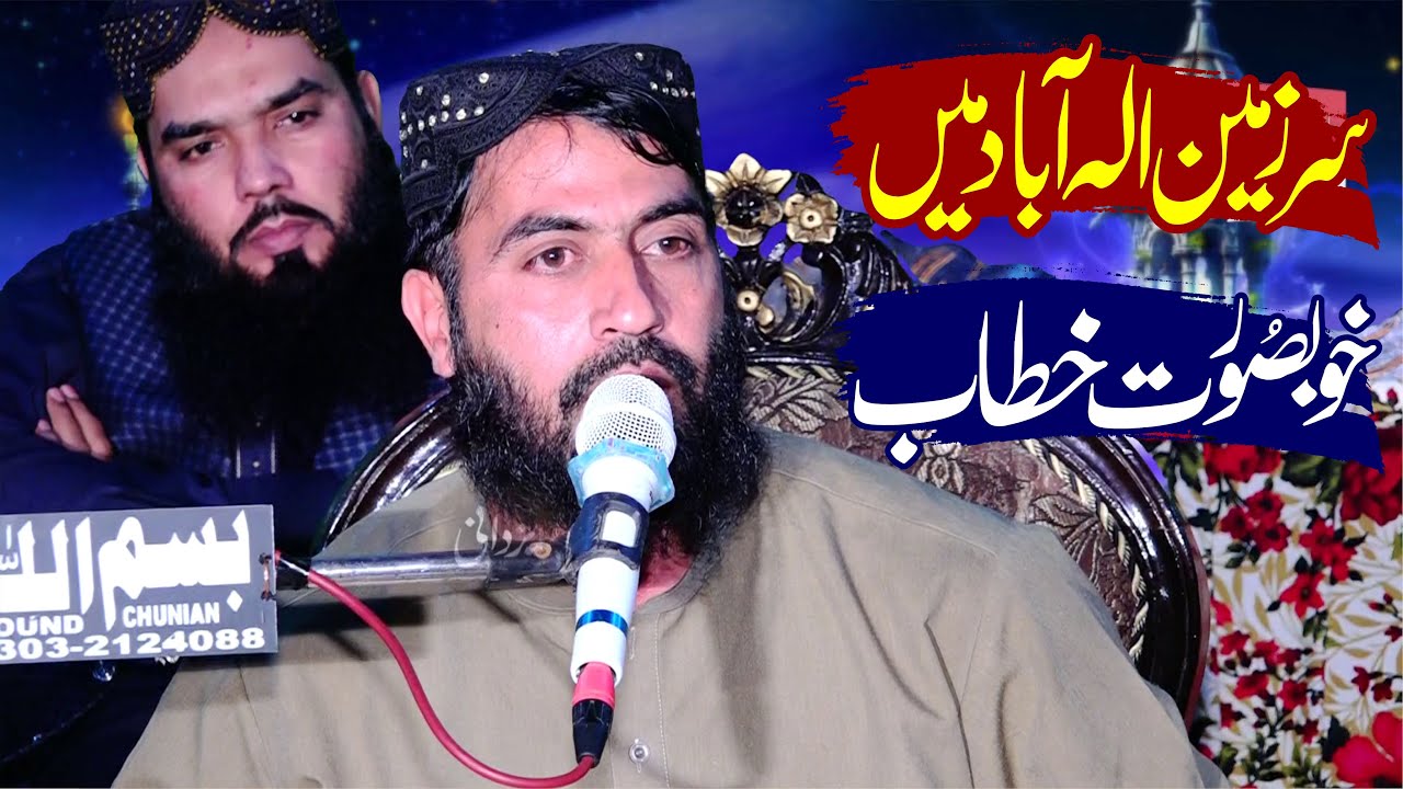 Molana Qari Haroon Yasir Bagvi In Ellah Abad