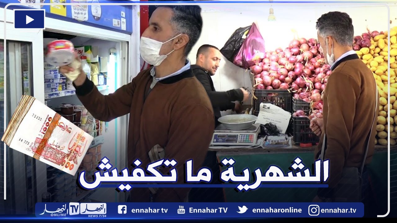الاستاذ في الجزائر..  مهمة كبيرة وأجر زهيد