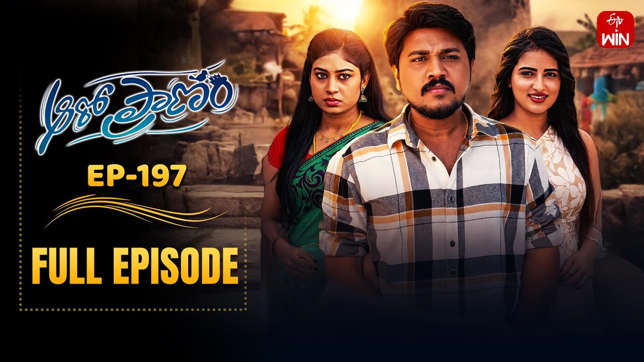 Aaro Pranam | 13th January 2026 | Full Episode No 197 | ETV Telugu