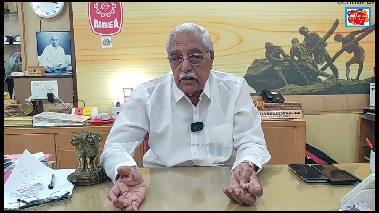Use Peoples Money For People's Welfare Do Not Privatise Banks/.AIBEA/ C.H.Venkatachalam Interview!