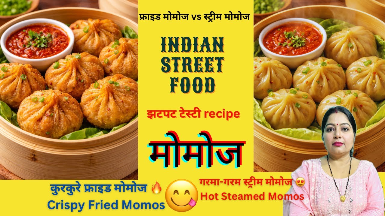 घर पर बनाए देसी मोमोज 😍 | Street Style Veg Momos Recipe Hindi | Easy & Tasty