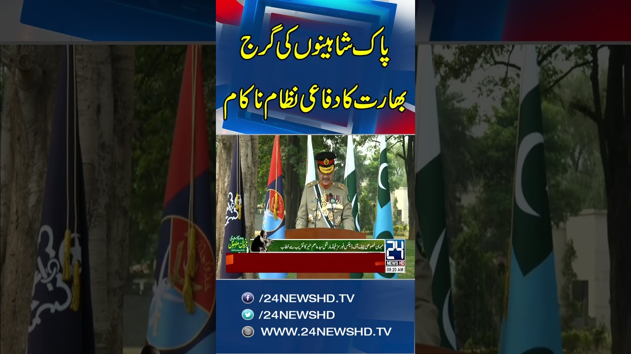 Pakistan Air Force Shaheens in Action | Marka-e-Haq - 24 News HD