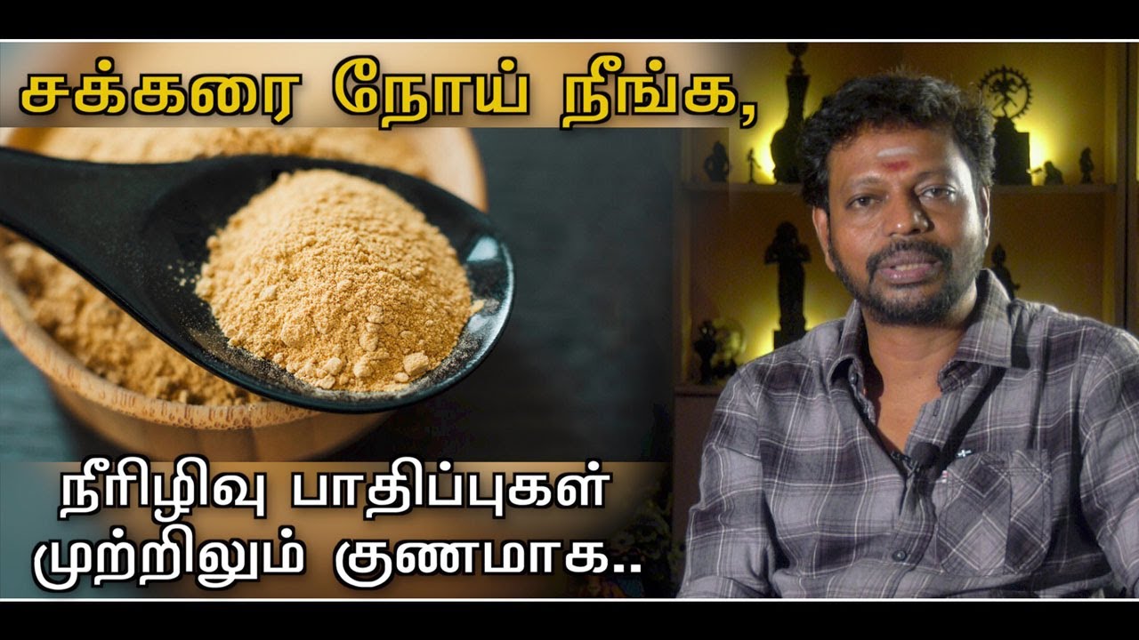 சர்க்கரை நோய் நீங்க.. @Sadhguru sai creations