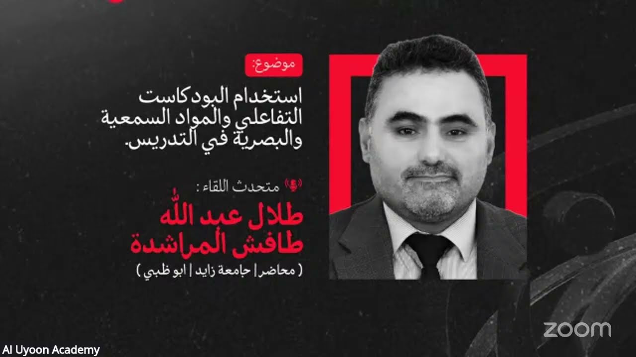 Expert Talk | Talal Abdullah