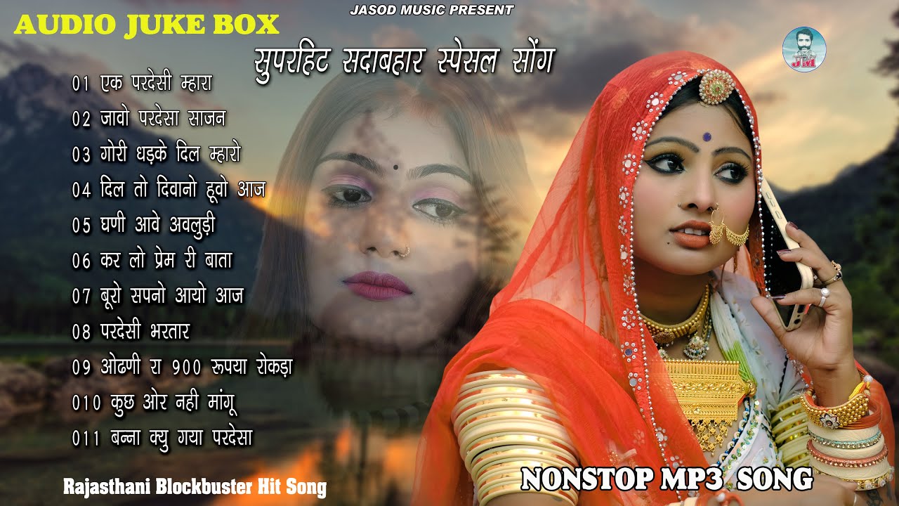 Rajasthani Hit Song's 2026 | Top 11 Superhit Rajasthani Nonstop Song's | Best Marwadi Audio Jukebox