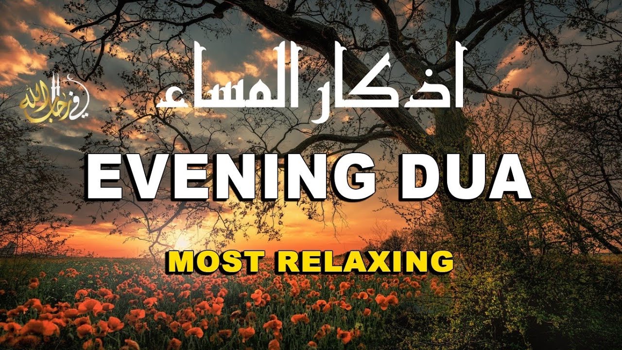 حصن المساء بصوت هادئ جداً | Beautiful Evening Remembrance for Anxiety Relief