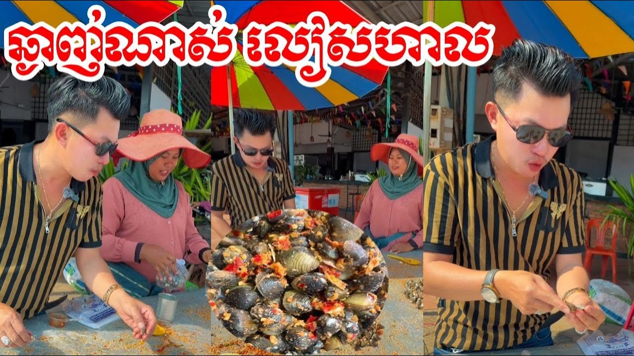 ទំនងខ្លាំងណាស់ លៀសហាលខេត្តសៀមរាប