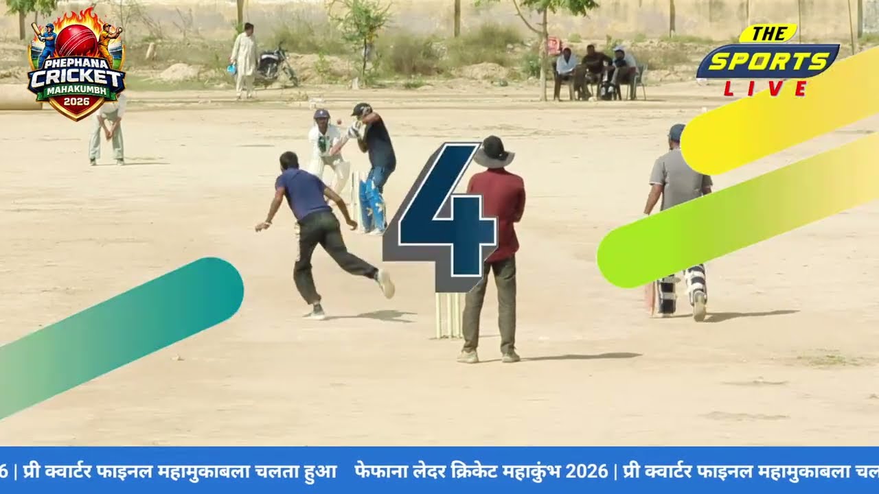 #रजवाड़ा #राजस्थान #रायल्स 🆚  #सोनड़ी | #प्री  #क्वार्टर #फाईनल #फेफाना #क्रिकेट #महाकुंभ #2026🏏